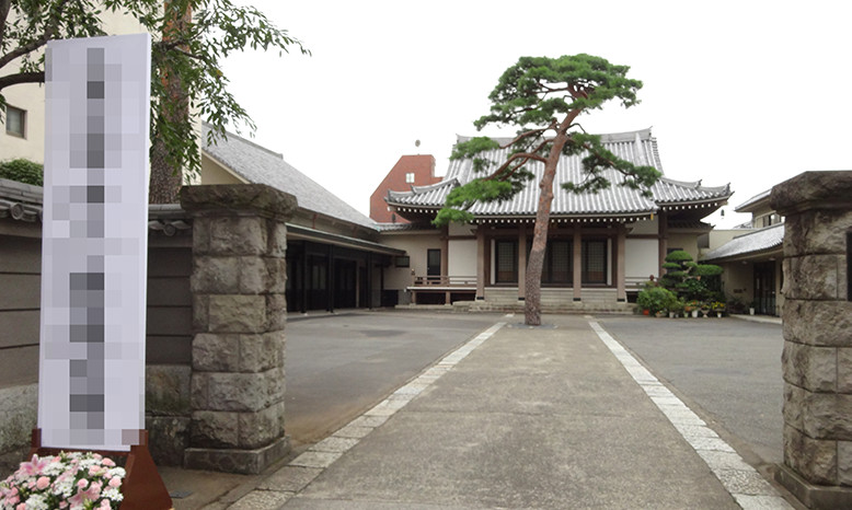 法専寺同朋会館